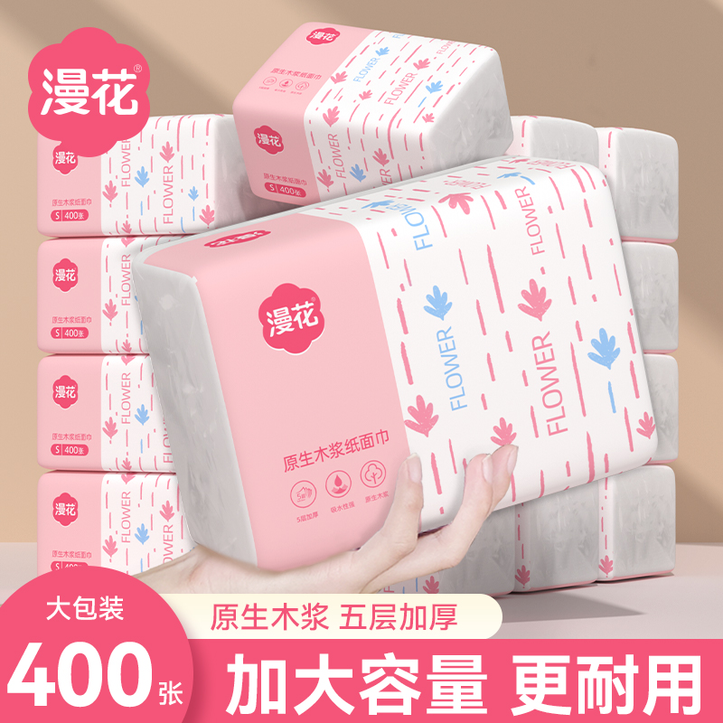 400张五层加厚宿舍家用实惠