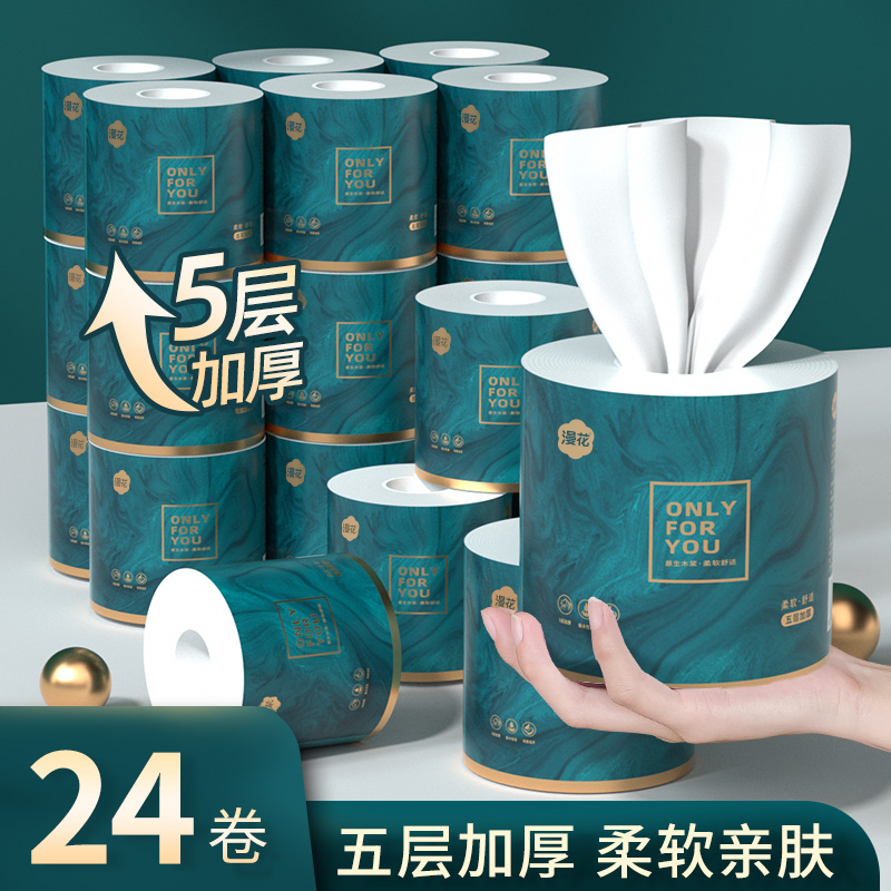 五层加厚原生木浆实惠厕纸
