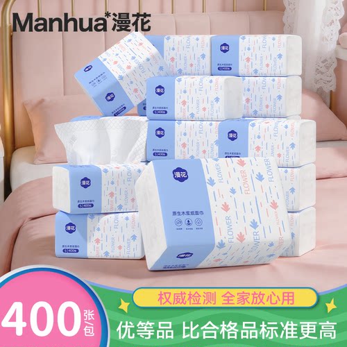 漫花抽纸实惠装卫生纸巾