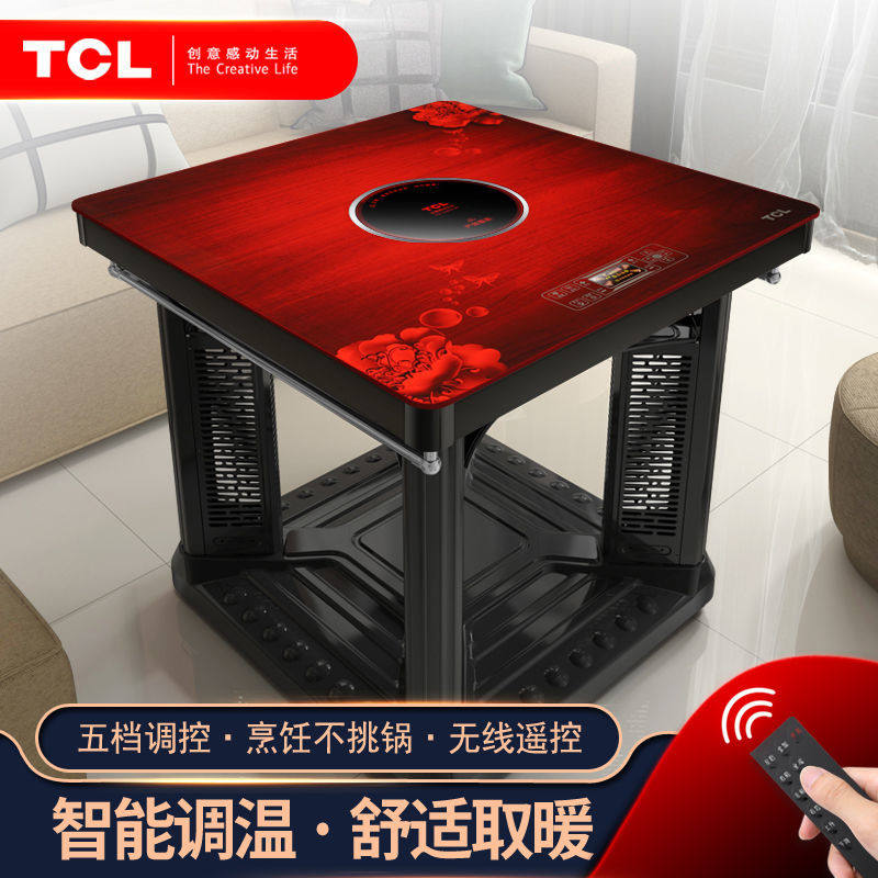 TCL取暖桌电暖桌家用多功能正方形电暖炉烤火桌子四边取暖电炉子怎么样,好用不?
