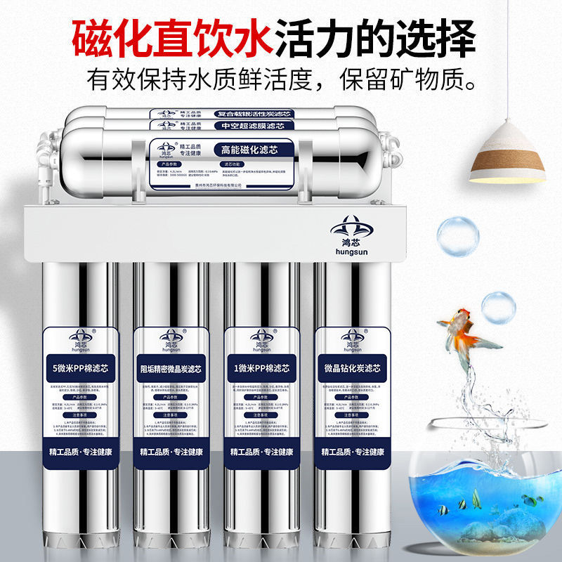 鸿芯七级不锈钢家用厨房直饮净水器自来水龙头过滤器超滤磁化水机