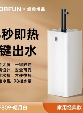 魔凡即热饮水机家用智能新款立式下置水桶茶吧机高档茶水机MF809