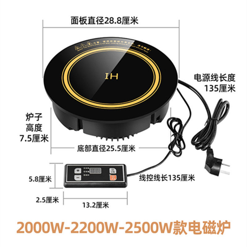 圆形火锅电磁炉商用嵌入式线控火锅店酒饭店专用电磁炉800W3000W