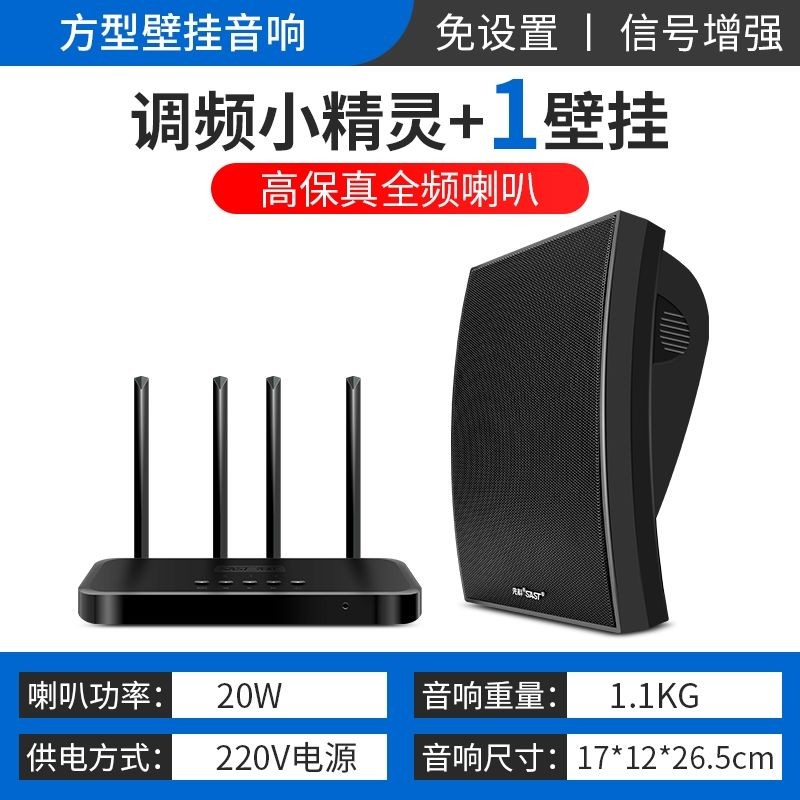 先科K3无线蓝牙家用壁挂音响音箱店铺用挂壁式超市餐厅专用广播