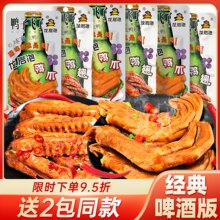 鸭子飞了龙岩泡鸭爪鸭翅根45包啤酒吃货卤泡鸭掌鸡爪零食福建特产