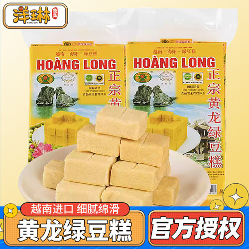 黄龙绿豆糕正宗老式传统糕点