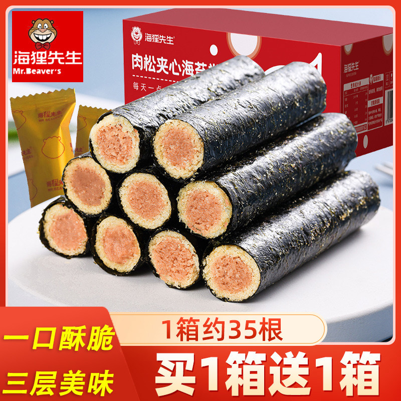 海貍先生海苔卷180g/箱買1送1