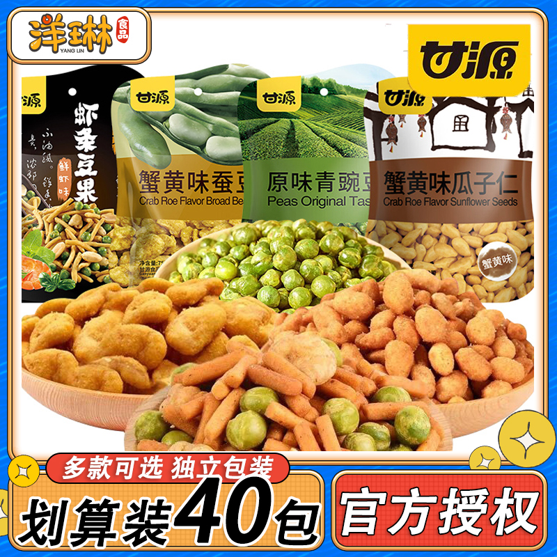 甘源青豆40g*50包独立小包装