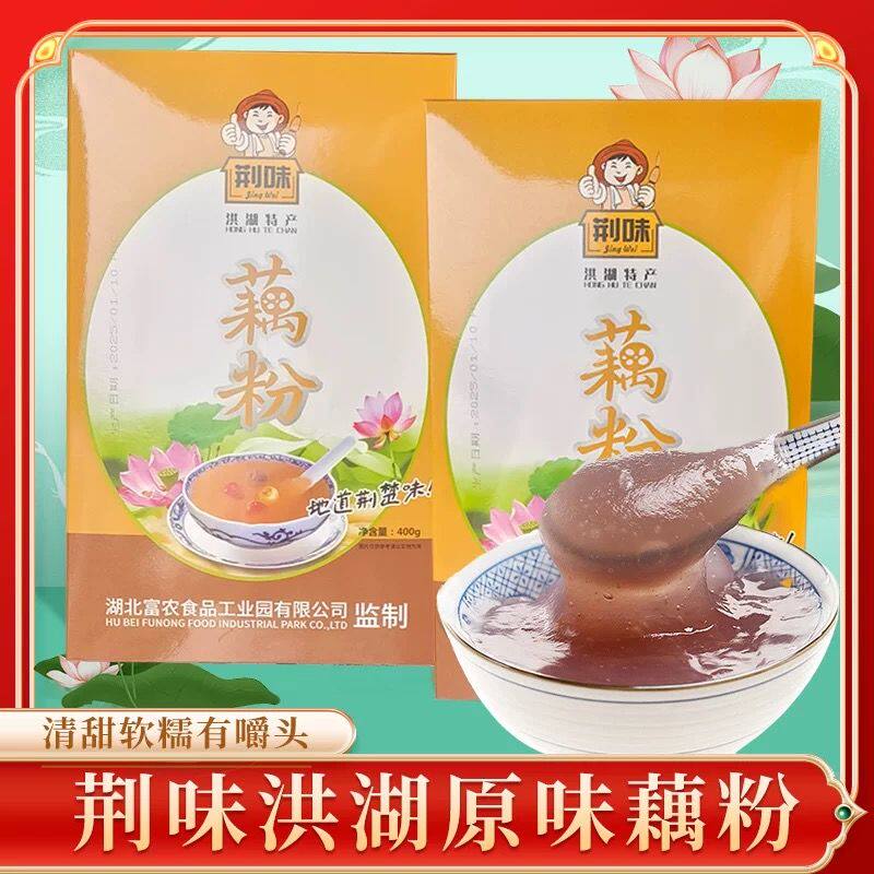 藕粉湖北营养早餐荆味厂家直销