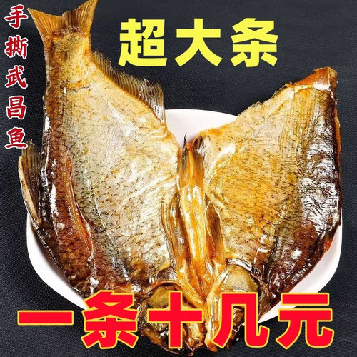樊口武昌鱼湖北特产麻辣手撕鱼干