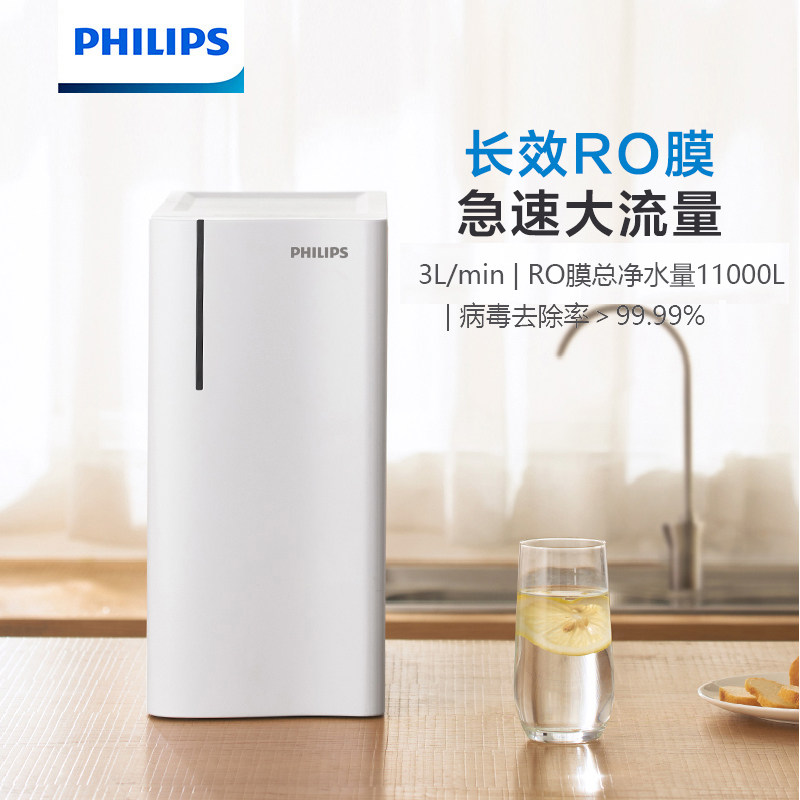 飞利浦净水器家用净水机ro反渗透过滤器直饮滤水纯水机aut7000