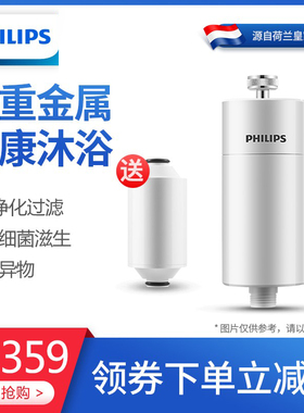 飞利浦沐浴净水器淋浴净化器洗澡前置过滤器花洒除余氯细菌WP3857