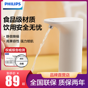 飞利浦抽水器电动桶装水压水器纯净水取水器饮水机吸水器自动上水