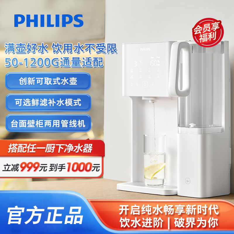 飞利浦壁挂式管线机可调温