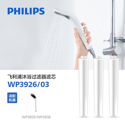 飞利浦净水淋浴器三支装滤芯