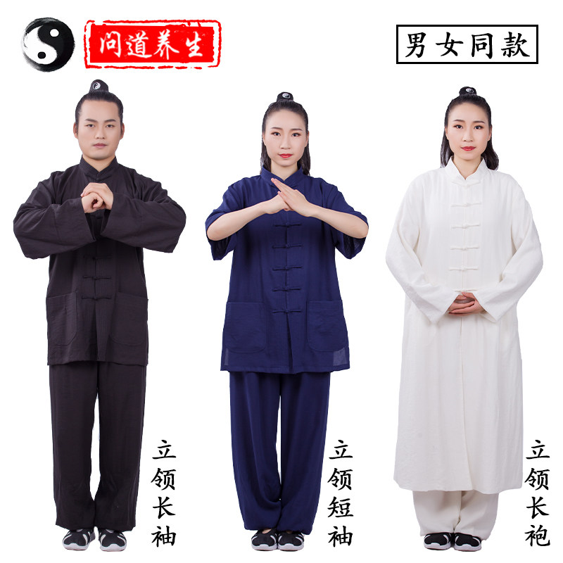 男女同款立领亚麻练功服武当道服
