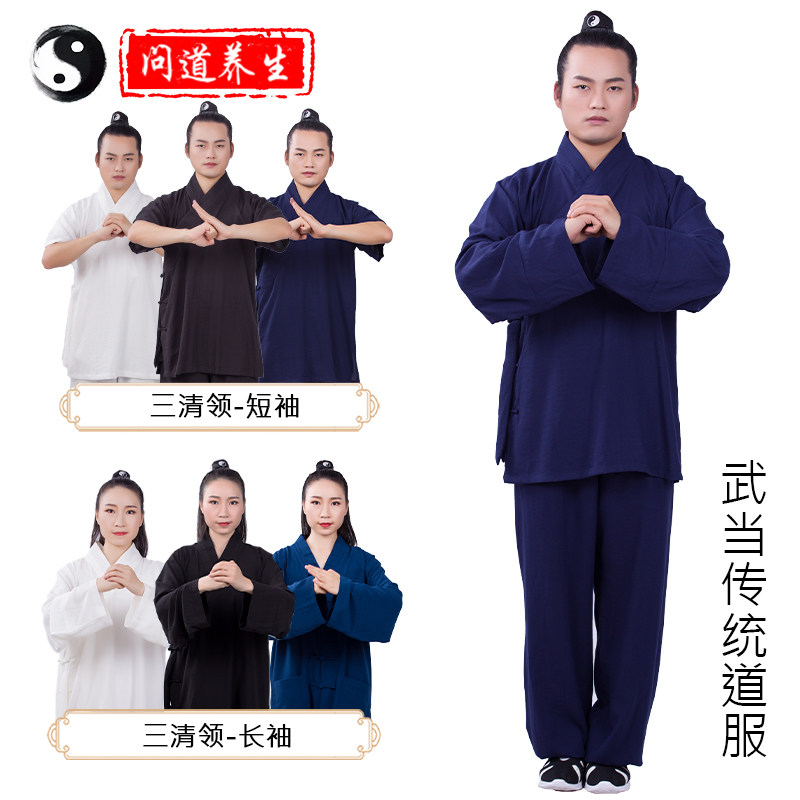 男女同款麻纱三清领道士服太极服