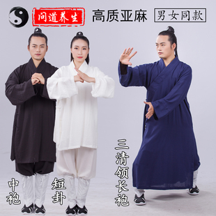 武当斜襟三清领长褂长衫道袍春夏太极服剑领居士服长袍乾坤道服装
