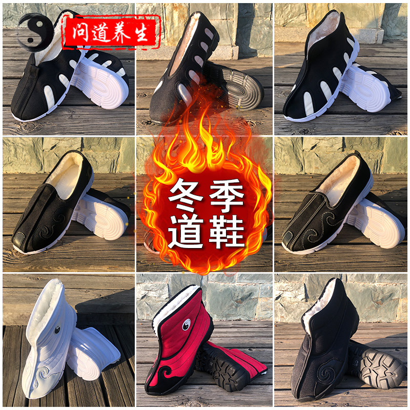 武当太极鞋秋冬季加绒十方鞋耐磨运动防滑厚底保暖云勾棉鞋道士靴