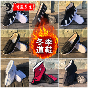 武当太极鞋秋冬季加绒十方鞋耐磨运动防滑厚底保暖云勾棉鞋道士靴