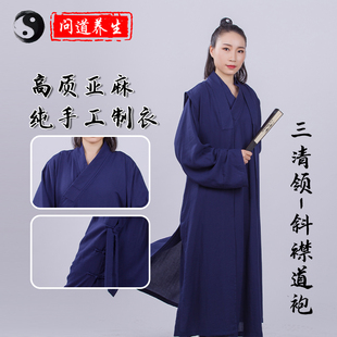 武当斜襟三清领长褂长衫道袍春夏太极服剑领居士服长袍乾坤道服装
