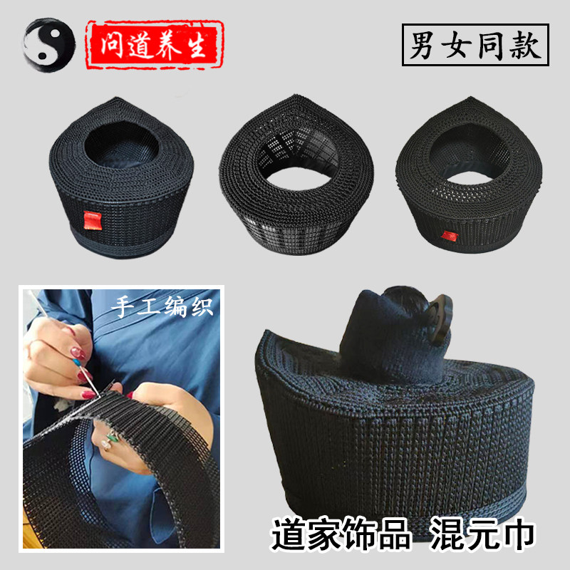 问道养生混元巾男女同款手工编织