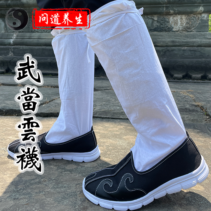 武当山纯棉厚底绑腿松紧传统道袜