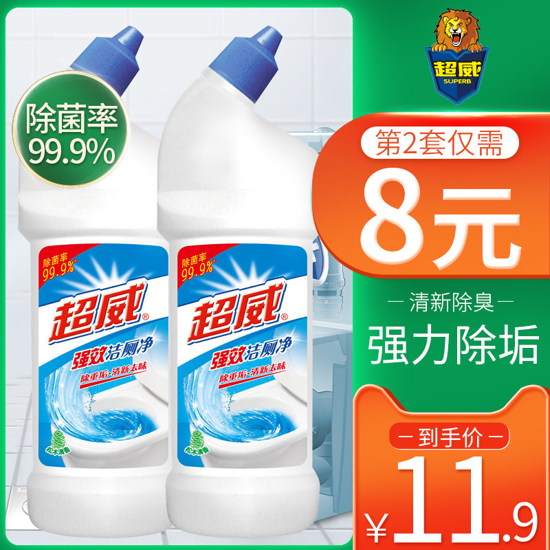 超威强效洁厕净洁厕灵马桶清洁剂厕所除臭香味家用除垢强力卫生间
