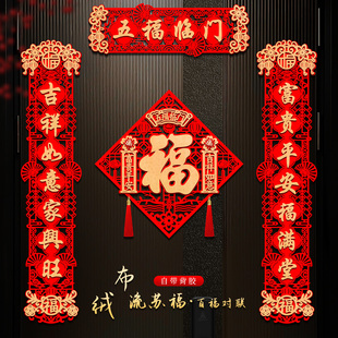 绒布对联2026马年新款春节新年门联过年入户大门创意立体春联小