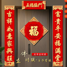 春联2025年新款对联蛇年春节立体绒布新年过年门联新春农村大门小