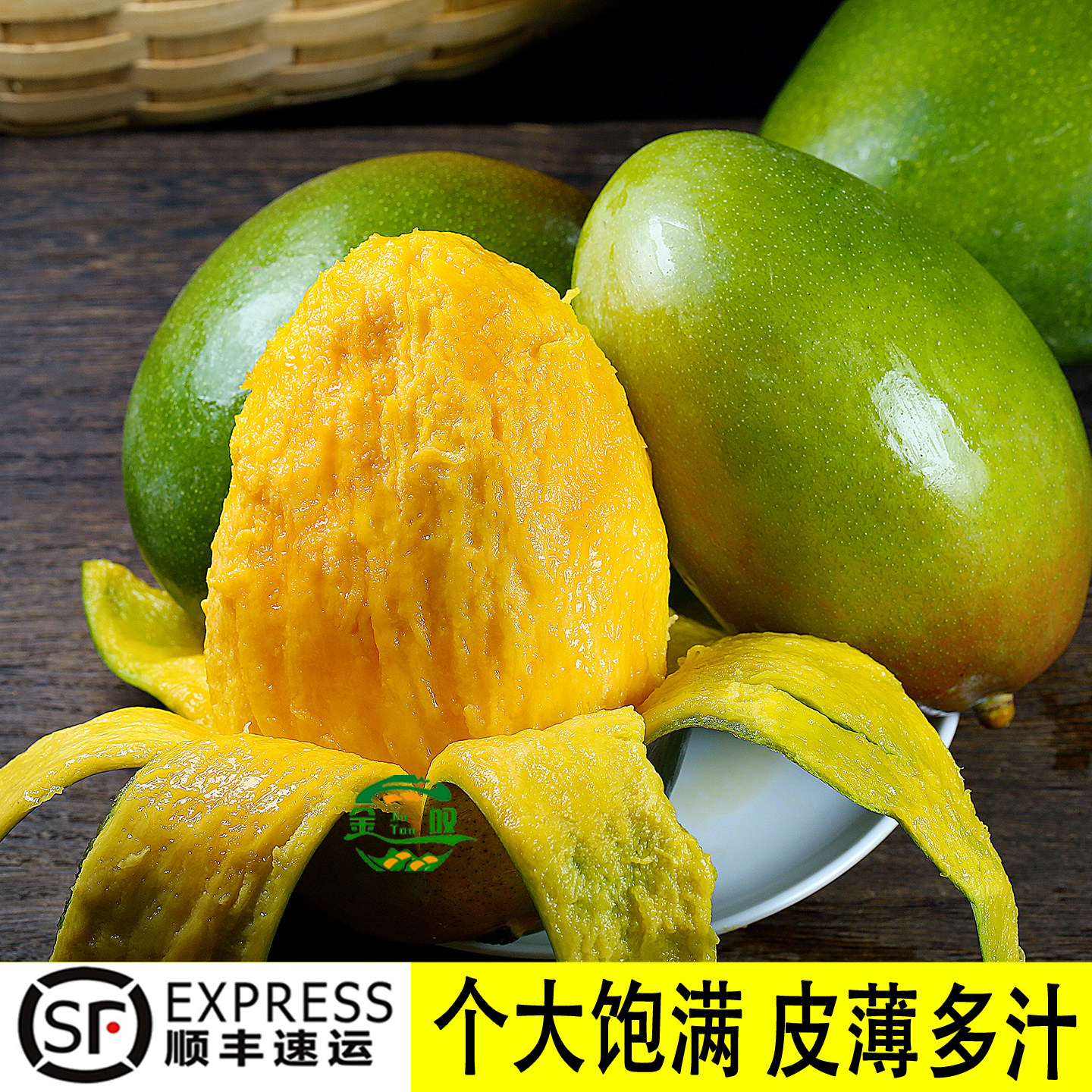 金叹凯特芒个大皮薄爆香多汁图片