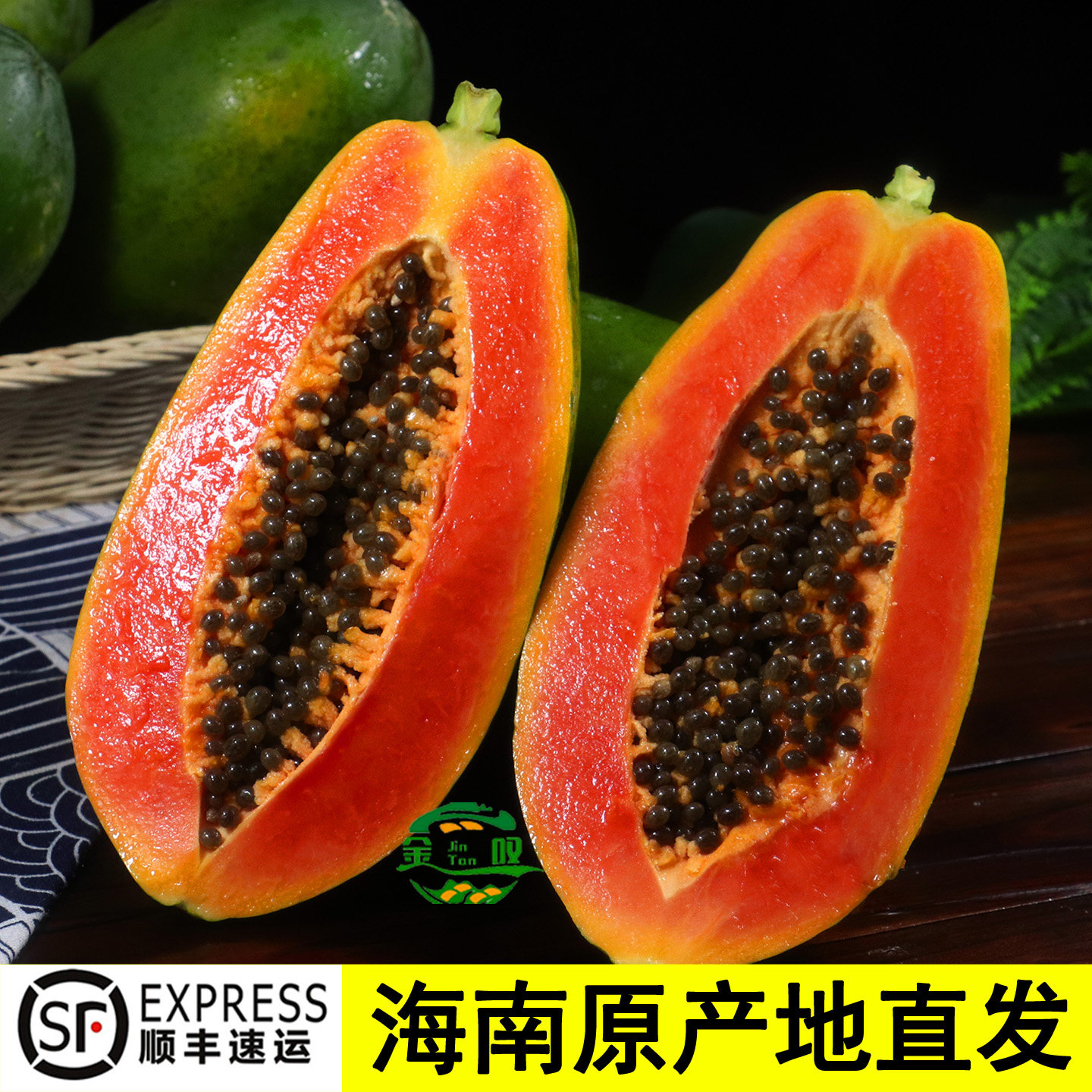 现摘树上熟海南红心木瓜牛奶木瓜