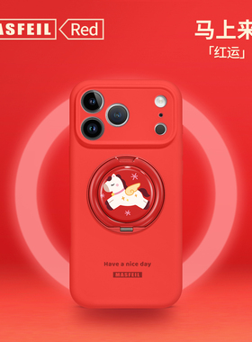 ZHIZHE×红色星星小马适用苹果17Promax手机壳新款15带支架iPhone16Pro套Eo1支点液态硅胶新年13pm高级感