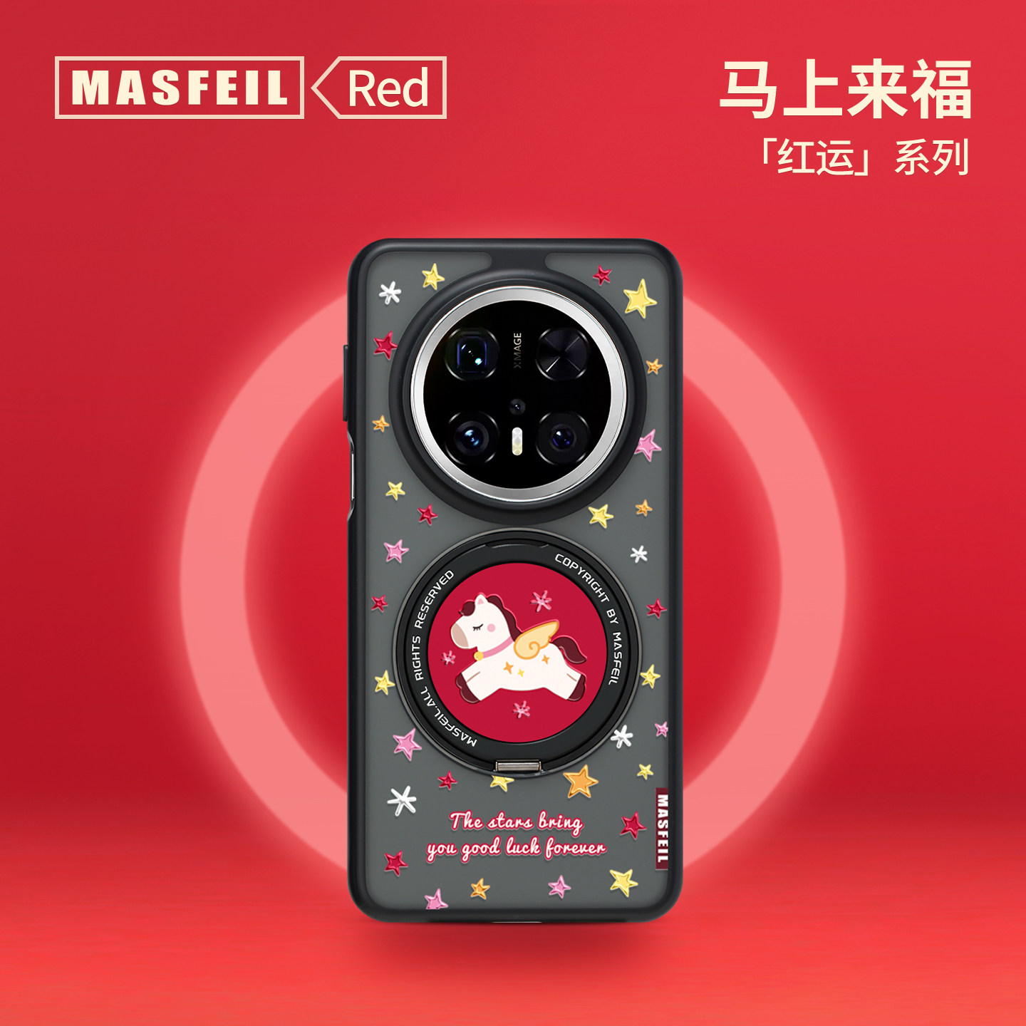 ZHIZHE×星星小马适用华为mate80pro手机壳新款Pura70pro磁吸支点mate60支架Fo5全包可爱mt70por+高级套红