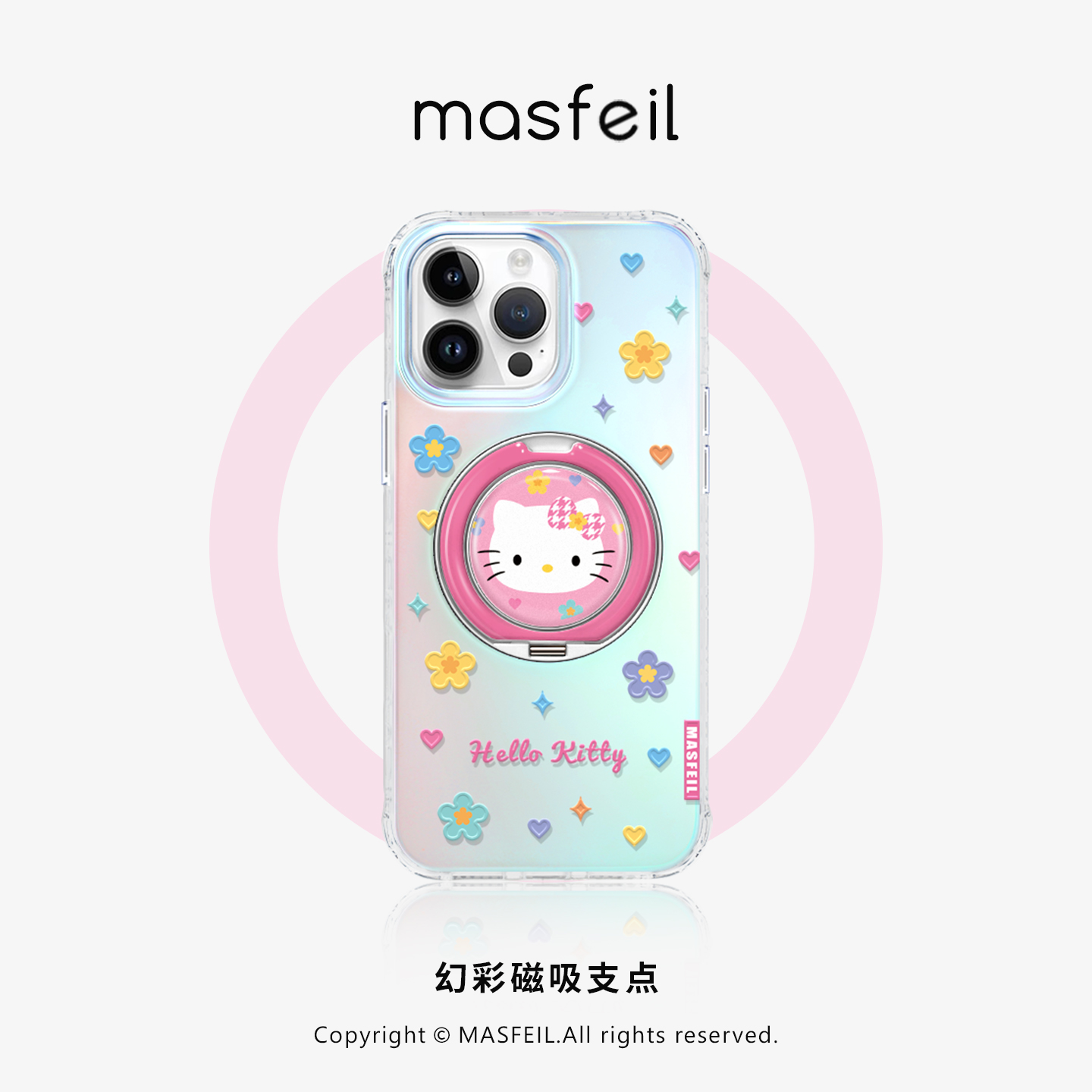 幻彩支点壳