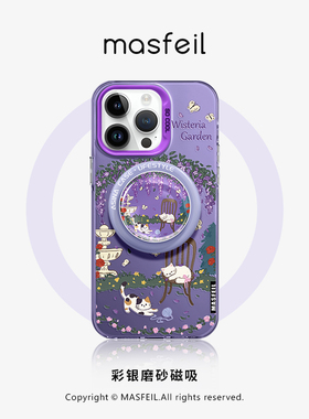 ZHIZHE×紫藤花园适用iPhone17Promax手机壳新款ip14磁吸带支架苹果15pro保护套好看文艺风高级感全包13pm