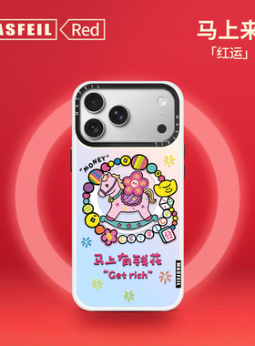 ZHIZHE×马上有钱花适用iPhone17Promax手机壳新款15磁吸带支架苹果16Pro全包套可爱ip13pm高级感14本命年