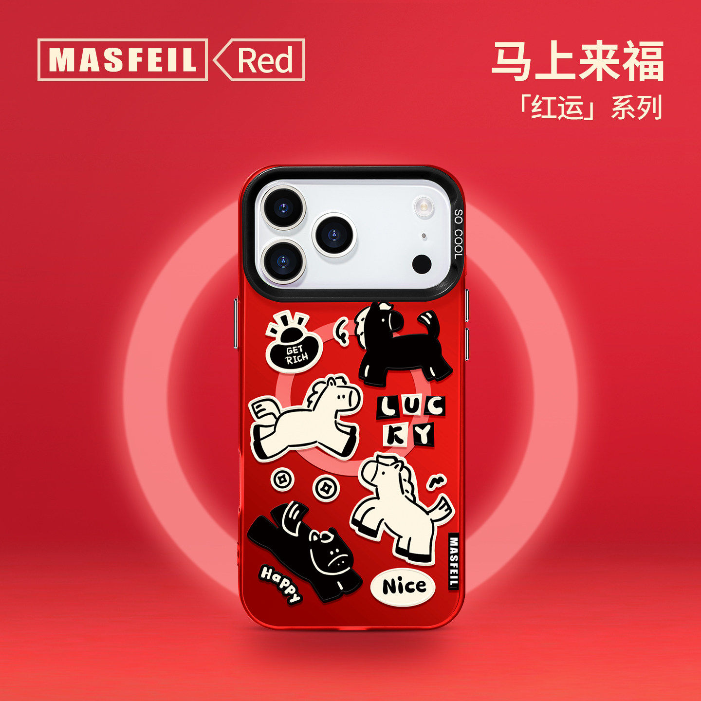 ZHIZHE×黑白小马适用苹果17Promax手机壳新款ip15pm磁吸带支架iPhone16pro保护套14可爱新年红色女13全包