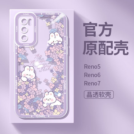 紫花丛小兔适用于OPPOreno6手机壳新reno7可爱透明网红reno5保护套女生6pro防摔reno4女款pro+全包7se高级感