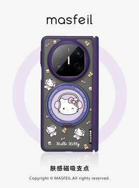 ZHIZHE×紫色凯蒂派对适用于华为matex6手机壳折叠屏新款matex5典藏版保护套x3磁吸带支架X6高级感简约