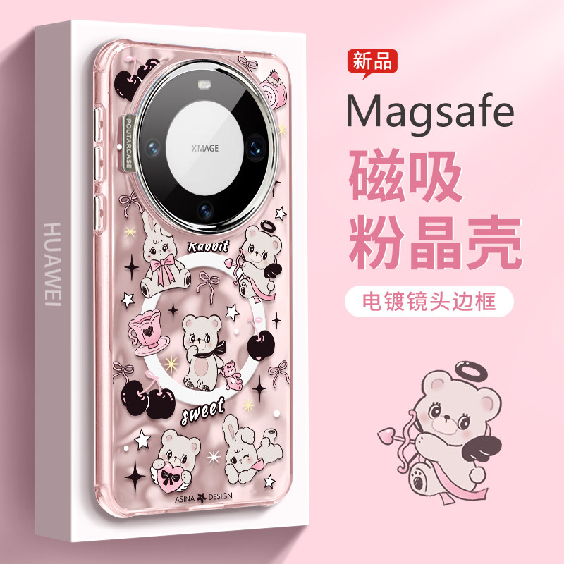 可爱小熊兔子适用于华为pura80手机壳新mate70pro卡通防摔P50超薄p40pro创意mate60潮牌p60Pro小众,3C数码配件,手机保护套/壳,淘宝优惠券,粉丝福利购,淘宝优惠卷