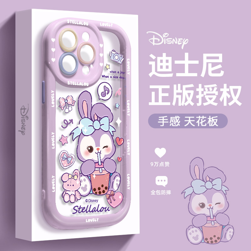 全包防摔适用于苹果奶茶星黛露