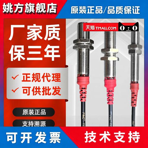 嘉准接近开关F3C/F3L-08/12/18/KS/KN/ES/01/02/04/05/08-N/P/R2M