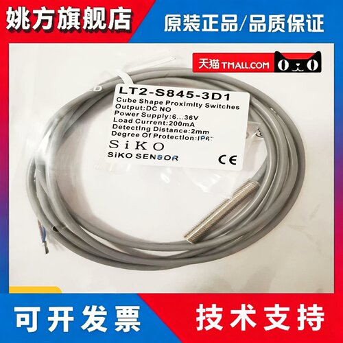 全新SiKO接近开关LT4-S1235-3F1 S1235-3E1 LT2-S835-3F1S835-3E1