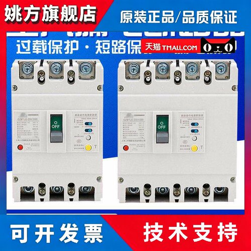 NM1LE RMM1LE三相四线380V塑壳漏电断路器保护器100A225A250A400A