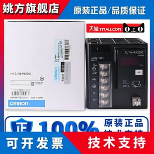 正品OMRONPLC模块 CJ1W-PA202 CJ1W-PA205R PD025 PA205C PD022