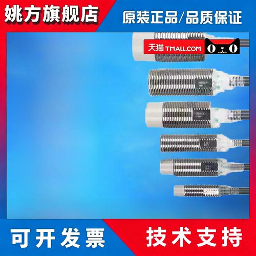 欧姆龙接近开关 传感器E2E-X2D1-N E2E-X3D1-N E2E-X5MF1 X18ME1