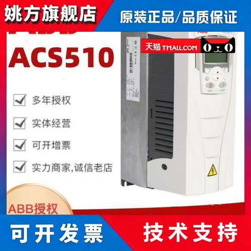 ABB变频器ACS510-01-09A4-4/4W/4.5W/-90W/160W/中英文控制面板