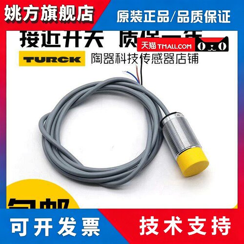 图尔克全新接近开关NI15-M30-AP6X/S120/NI15-M30-AN6X/S12传感器