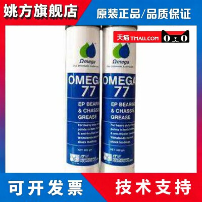 进口OMEGA 77润滑脂亚米茄77曼罗兰海德堡高堡三菱小森/印刷机油